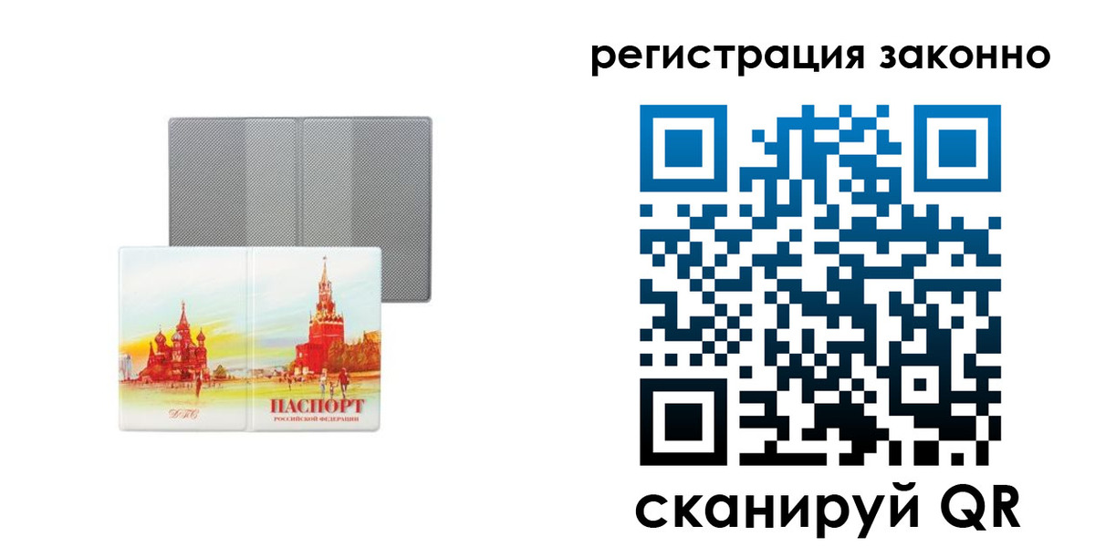 регистрация для дет. сада в Москве