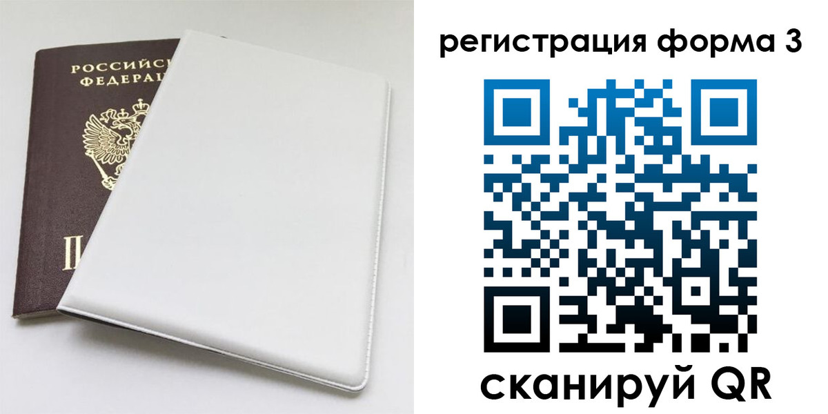 прописка от собственника в Москве