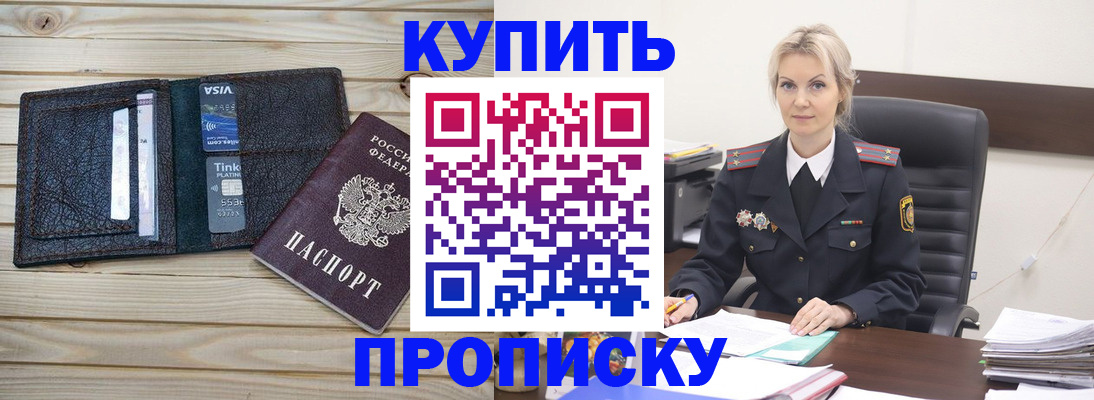 временная регистрация законно в Москве