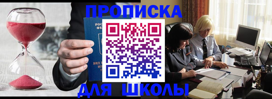 временная регистрация в Москве