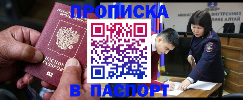 временная регистрация поиск в Москве
