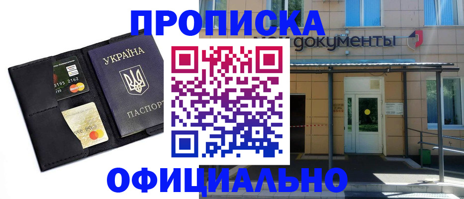 временная регистрация госуслуги в Москве