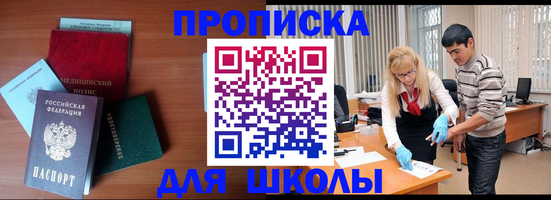 временная регистрация собственник в Москве